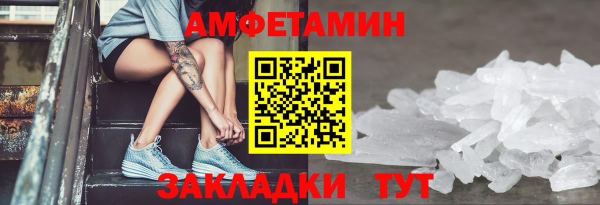 Амфетамин  АМФЕТАМИН Розовый  Вход с VPN  Сатка 