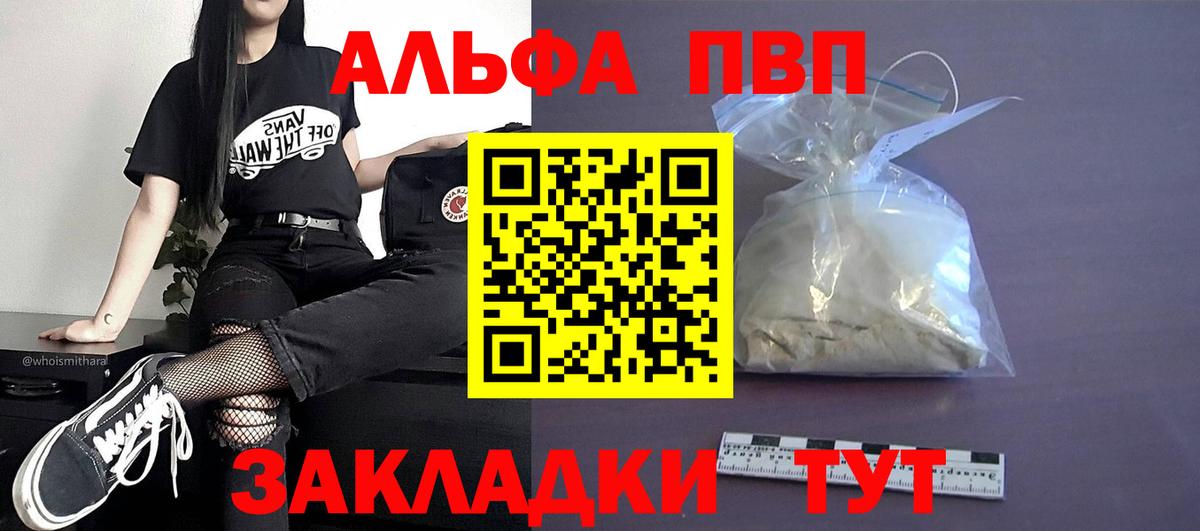 A PVP Соль Сатка
