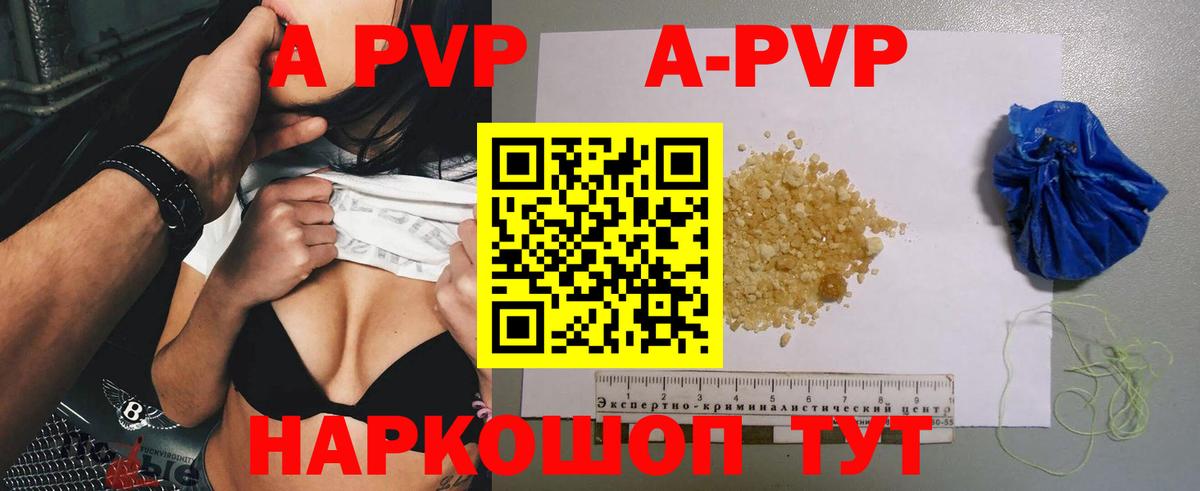 Сатка  Альфа ПВП СК КРИС  APVP СК КРИС  Вход с VPN  Альфа ПВП Соль 