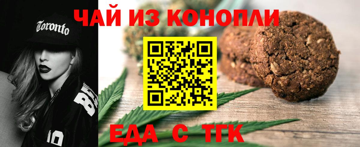 Сатка  Cannafood конопля  Вход с VPN 