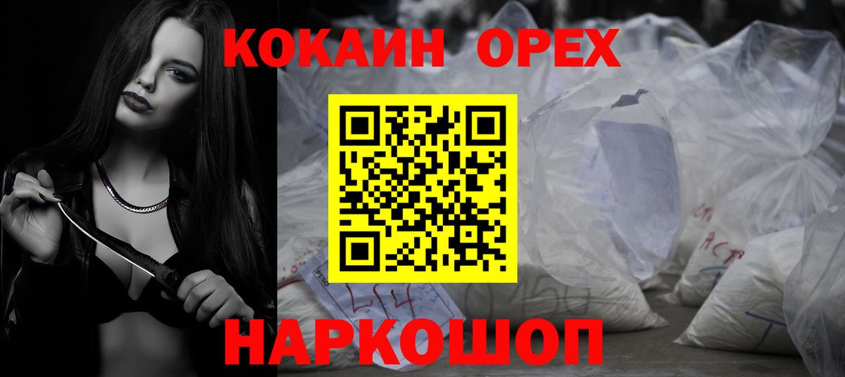 Сатка  Кокаин Эквадор  Кокаин FishScale  Вход с VPN 