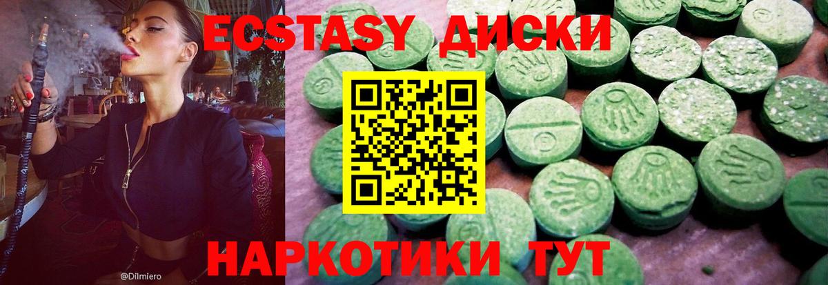 ЭКСТАЗИ  Вход с VPN  Сатка  Ecstasy mix 