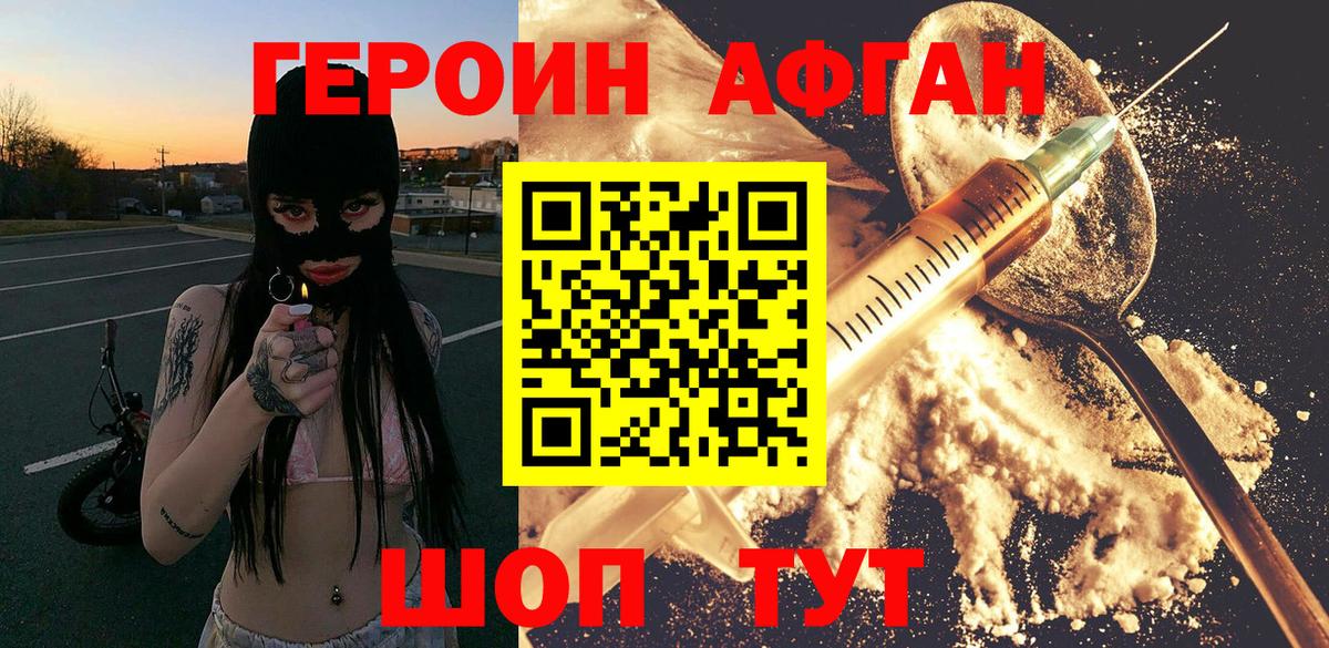 ГЕРОИН гречка Сатка