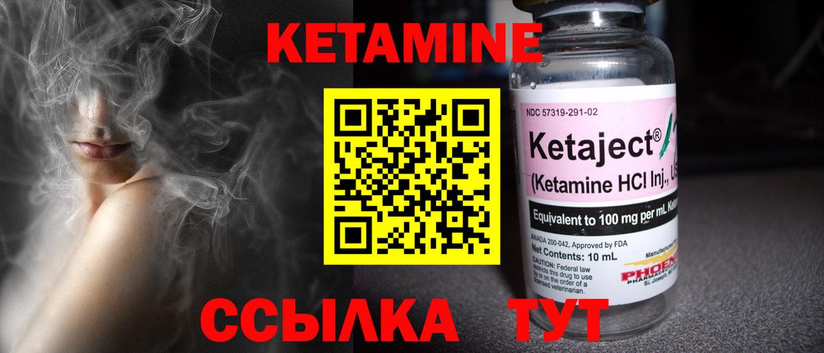Сатка  КЕТАМИН ketamine  Вход с VPN 