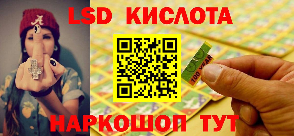 LSD-25 экстази ecstasy  Вход с VPN  ЛСД экстази кислота  Сатка 