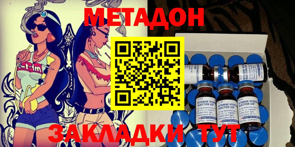 Метамфетамин  Кетамин  Вход с VPN  Меф   Мефедрон  Сатка  LSD-25  Каннабис  Codein  Гашиш 