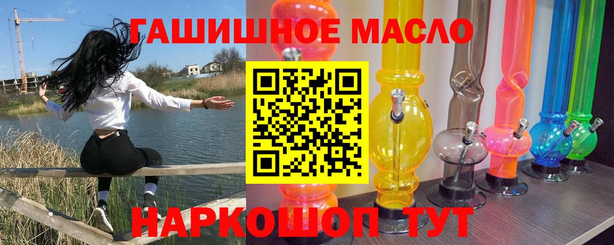 ТГК гашишное масло  Вход с VPN  Сатка  ТГК вейп с тгк 